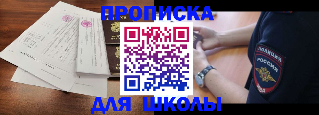 временная регистрация недорого в Перми