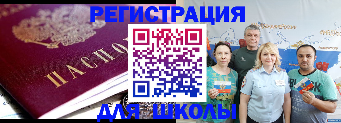 прописка регистрация в Перми