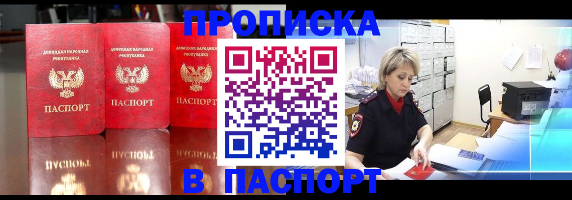 регистрация в Перми